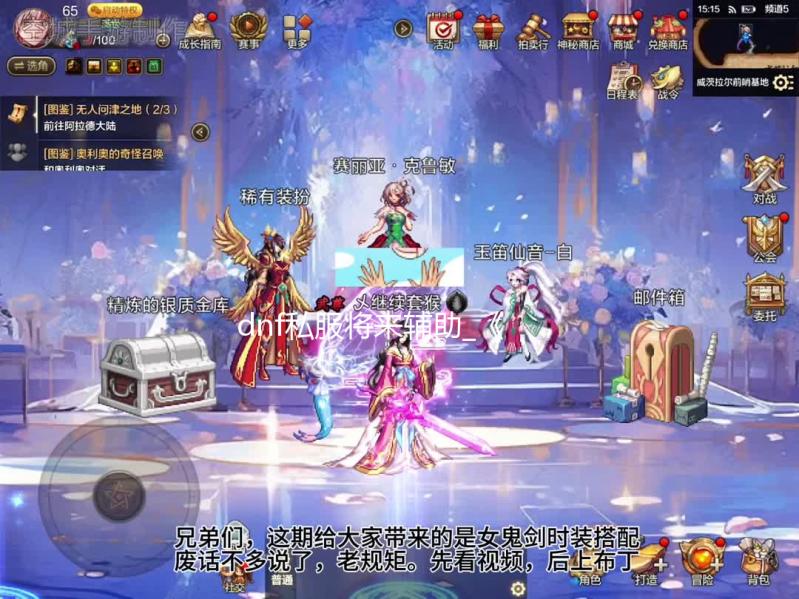 dnf私服将来辅助_《英雄联盟》2022总决赛宣传片公布 9月30日举行 官方发布了一则宣传片
